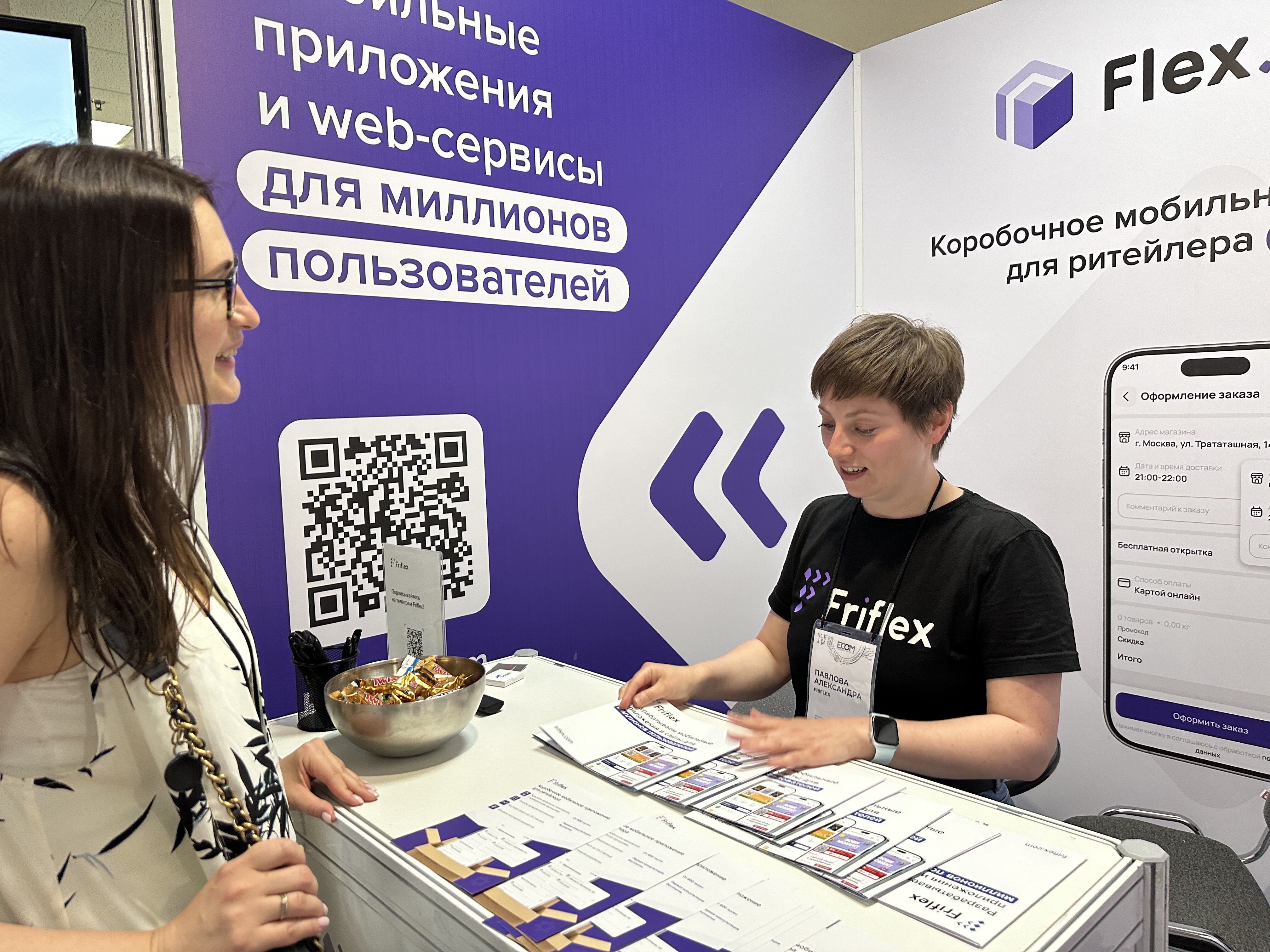 Компания Friflex представила коробочное мобильное решение для магазинов на выставке ECOM Expo’24