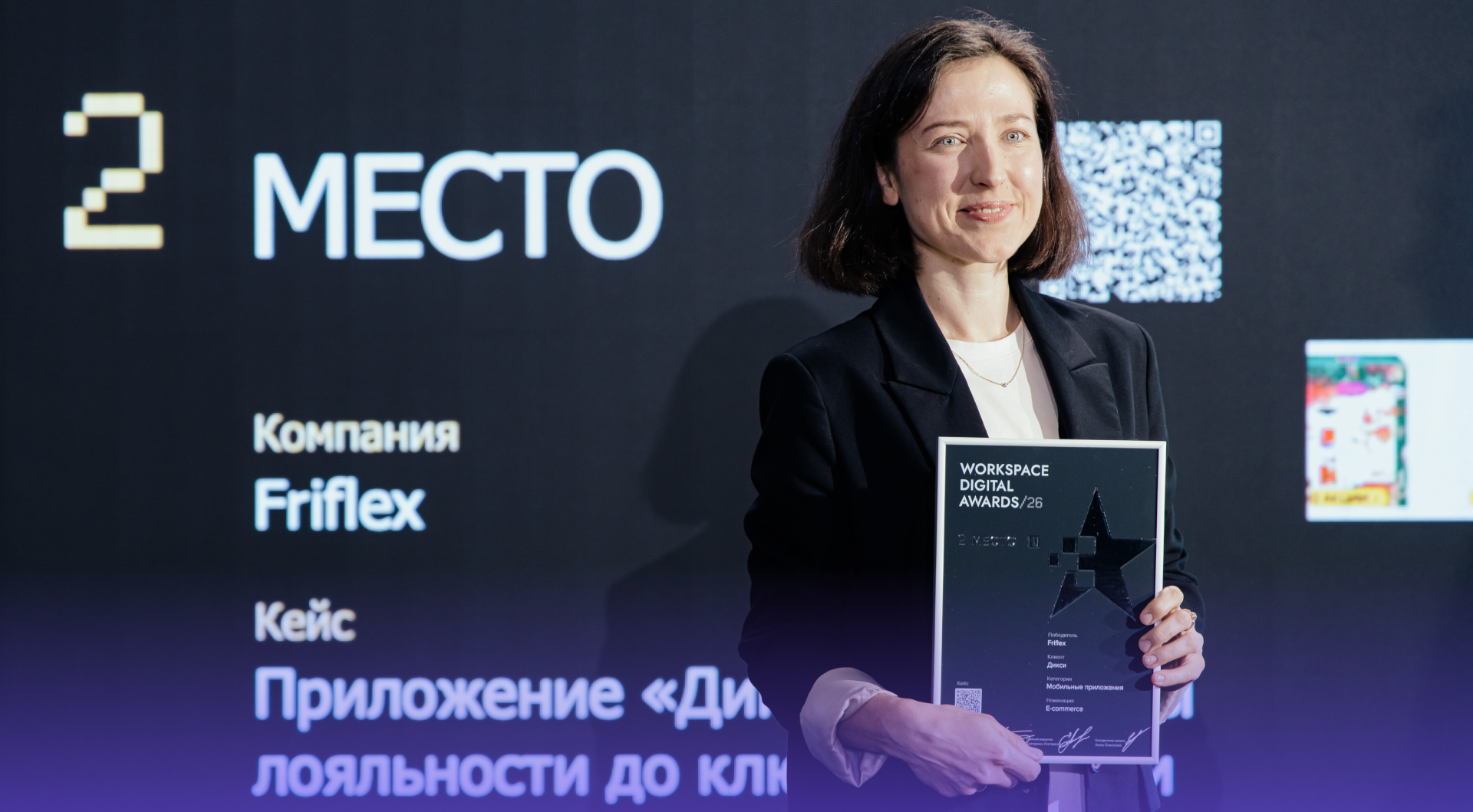 Проект Friflex взял серебро Workspace Digital Awards в номинации «Электронная коммерция»