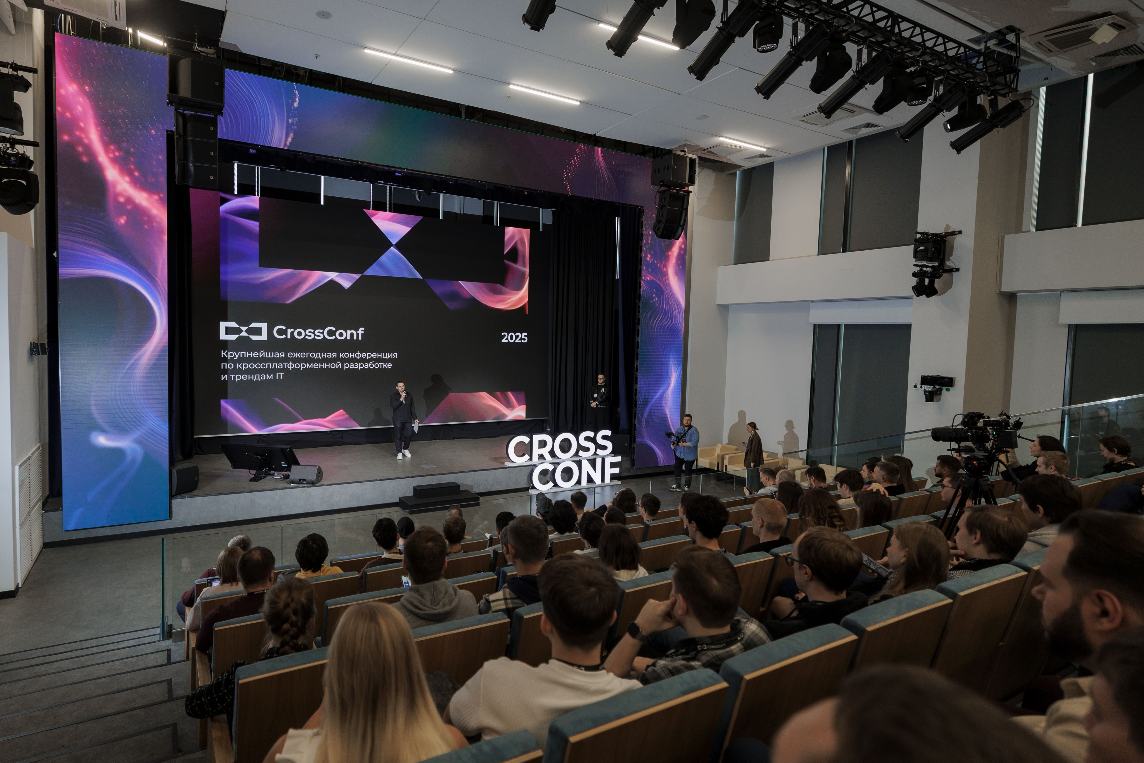 Компания Friflex провела IT-конференцию CrossConf