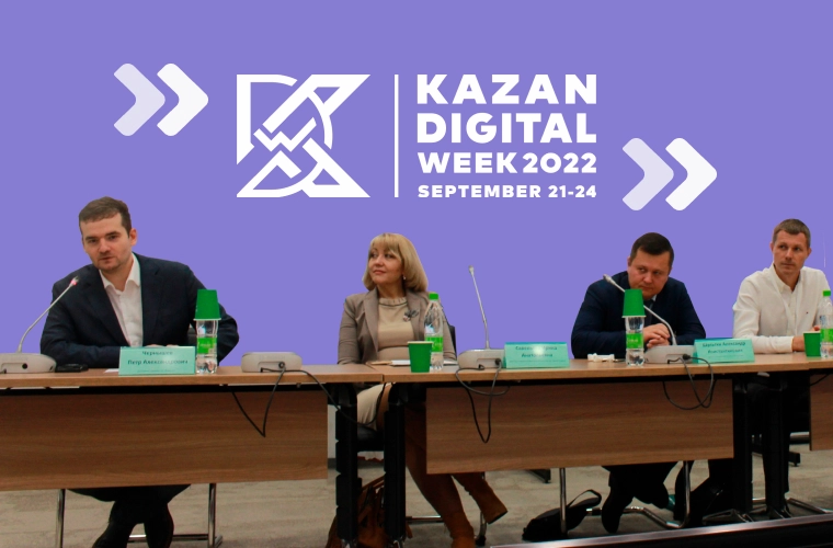 Группа компаний Friflex провела дискуссионную панель о ритейле на форуме Kazan Digital Week