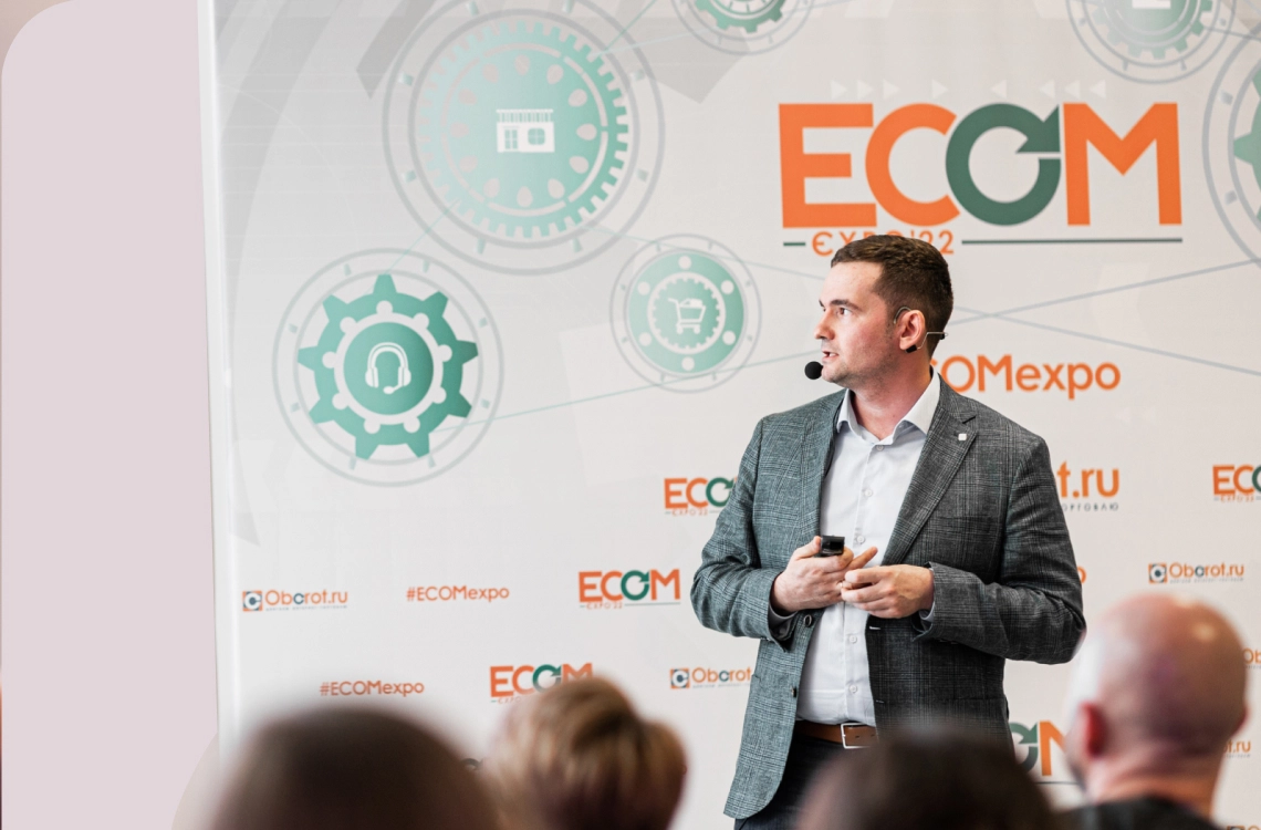 CEO Friflex Петр Чернышев выступил на Ecom Expo 2022