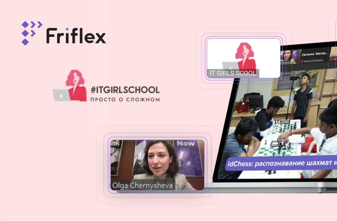 Прошел митап Friflex о старте карьеры flutter-разработчика для учениц школы IT girls