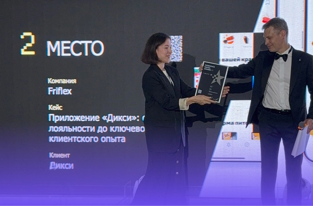 Проект Friflex взял серебро Workspace Digital Awards в номинации «Электронная коммерция»