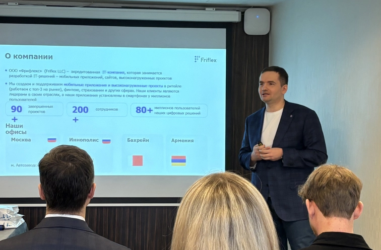 Тренды онлайн-сервисов в страховании: эксперты Friflex поделились опытом разработки с лидерами страхового рынка