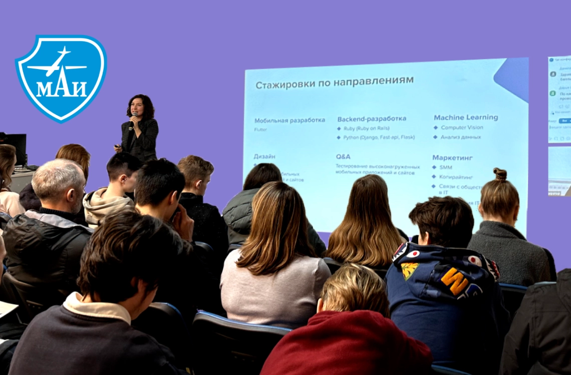 Friflex на Дне карьеры в МАИ